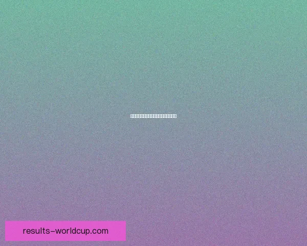 世界杯赛前胜负预测深度解析与策略指南